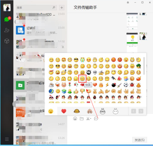 如何在WhatsApp网页版上使用表情符号