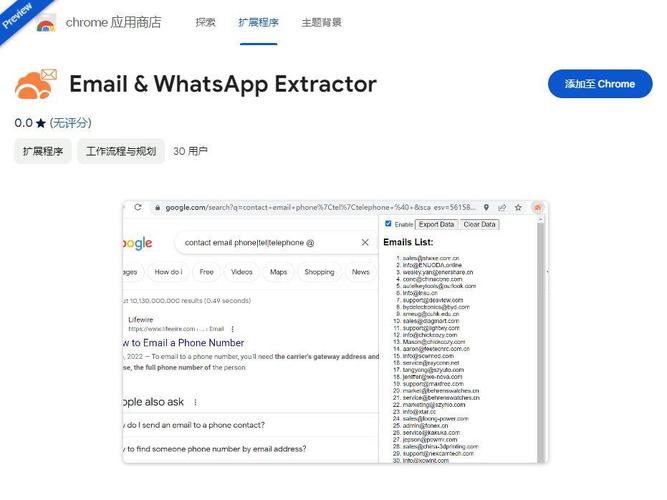 WhatsApp网页版登录新手指南