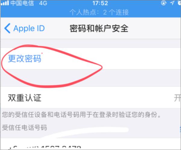 whatsapp怎么更改密码