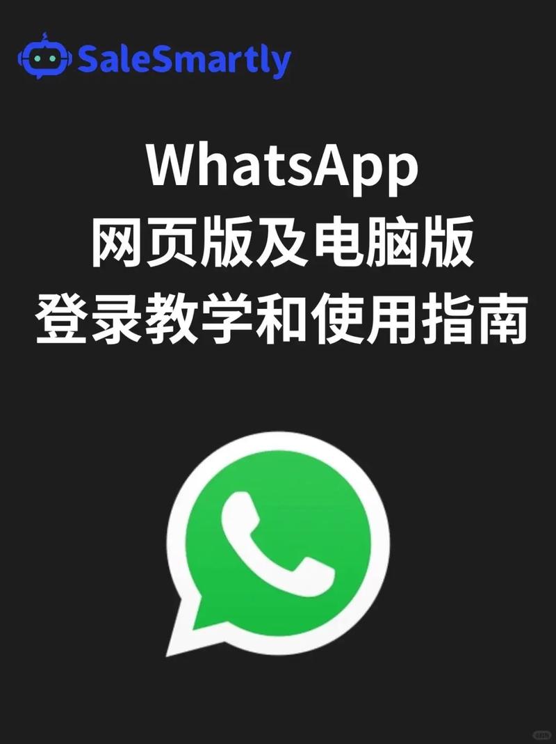 WhatsApp网页版的支持服务与帮助文档