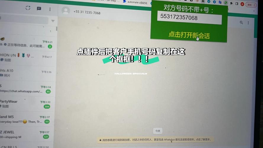 WhatsApp网页版登录时如何设置快捷方式？