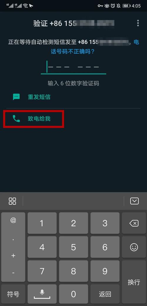 whatsapp提示我们无法将短信发送至您的号码