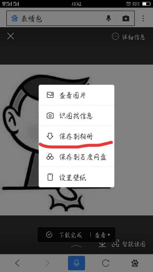 whatsapp的照片怎么设置不保存相册