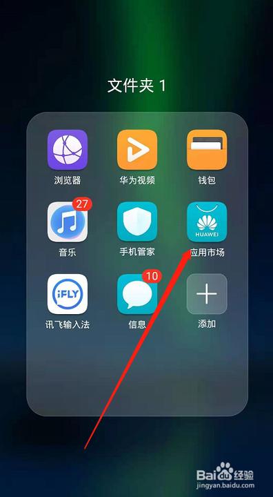 华为手机怎么下载whatsapp软件