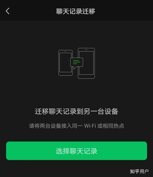 如何转移whatsapp聊天记录安卓