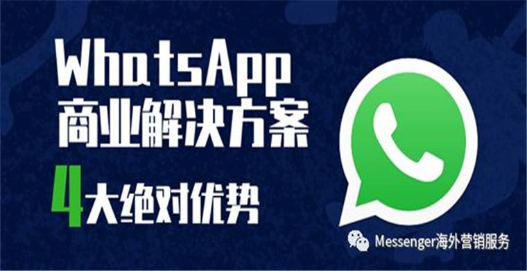 whatsapp优点