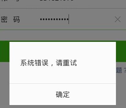 whatsapp登陆登陆不上去