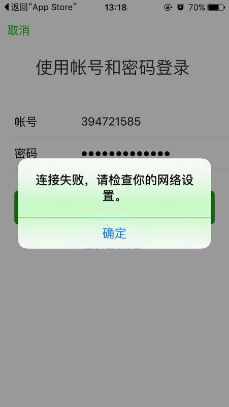 whatsapp为什么无法登陆