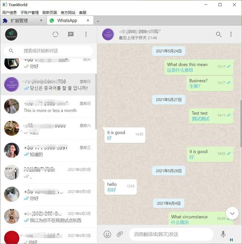 登录WhatsApp网页版的操作步骤全解析