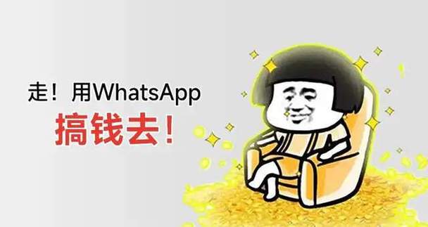 whatsapp最新版本下载2024华为