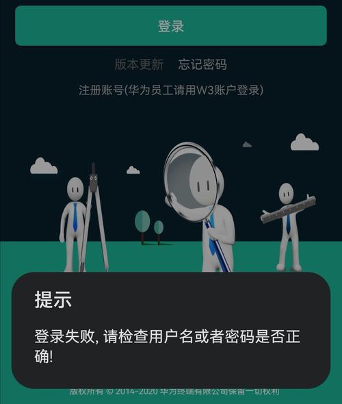 华为whatsapp非官方无法登录