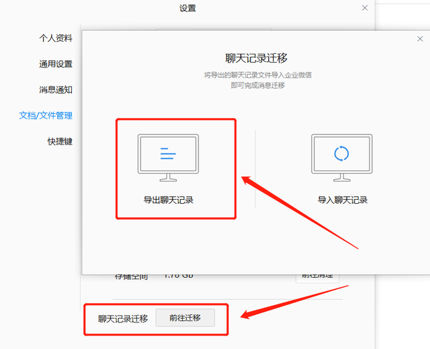 WhatsApp网页版登录后如何导出聊天记录？