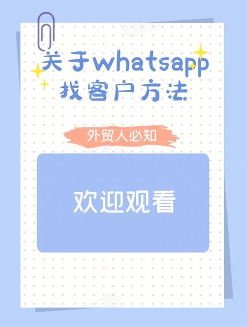 香港whatsapp怎么加好友