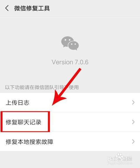 如何通过WhatsApp中文版官网恢复聊天记录？