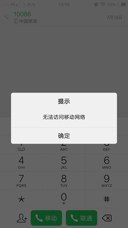 whatsapp移动用不了