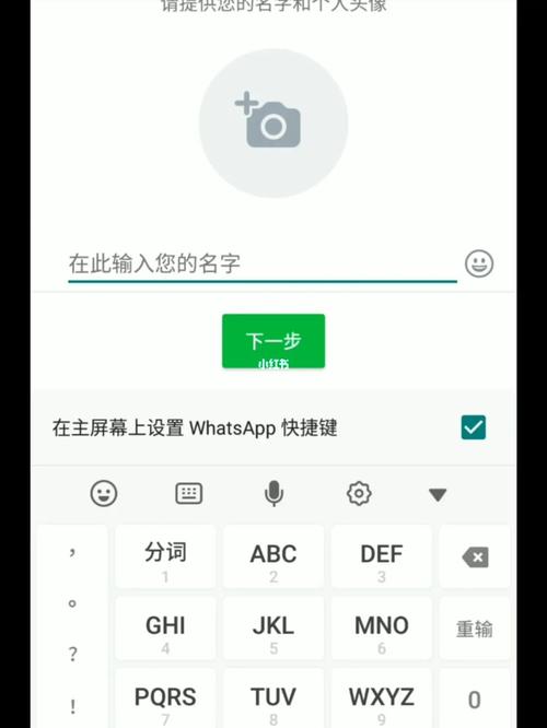 whatsapp怎么从安卓备份到苹果