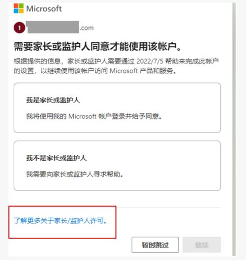 如何在WhatsApp网页端处理登录异常