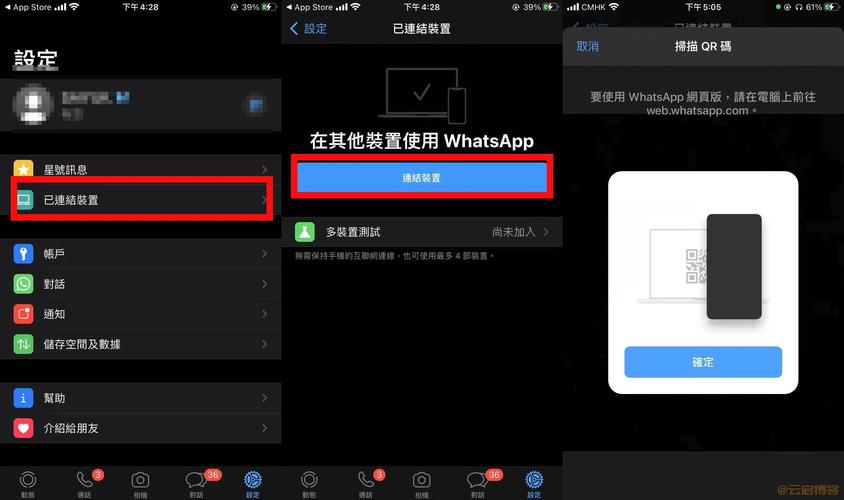 WhatsApp网页端登录问题的快速解决方法