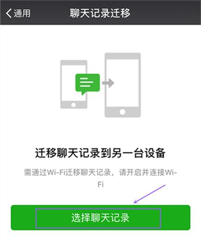 whatsapp怎么转移聊天记录