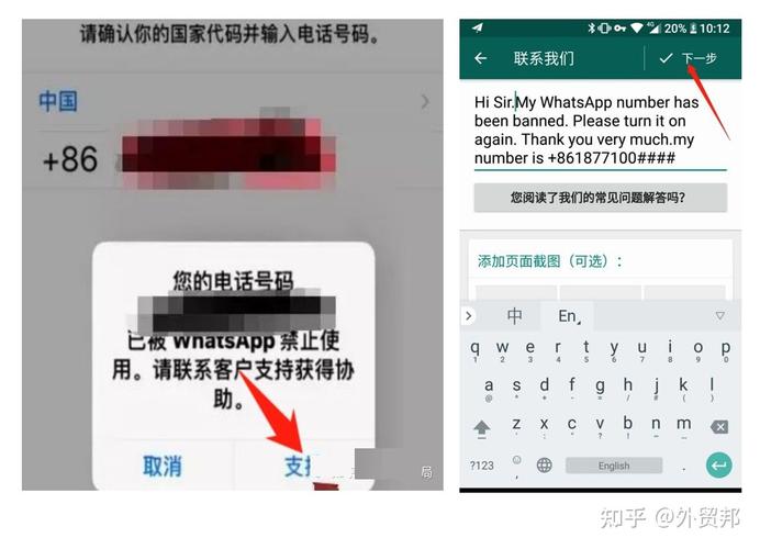 whatsapp被封申诉怎么写