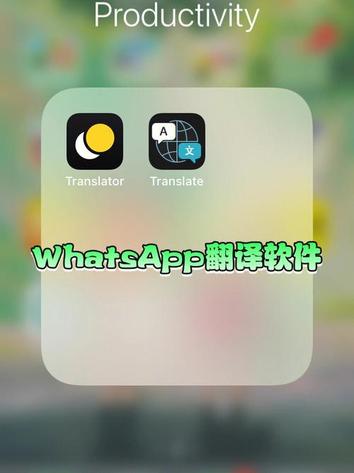 从WhatsApp中文版官网下载官方版，避免山寨软件