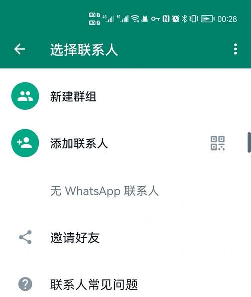 电脑whatsapp怎么修改好友备注