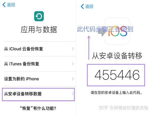 whatsapp 消息如何从安卓转移到iphone