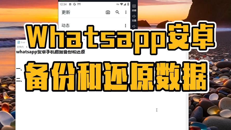 whatsup下载安卓手机版官方