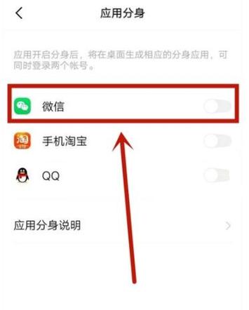 WhatsApp怎么分身