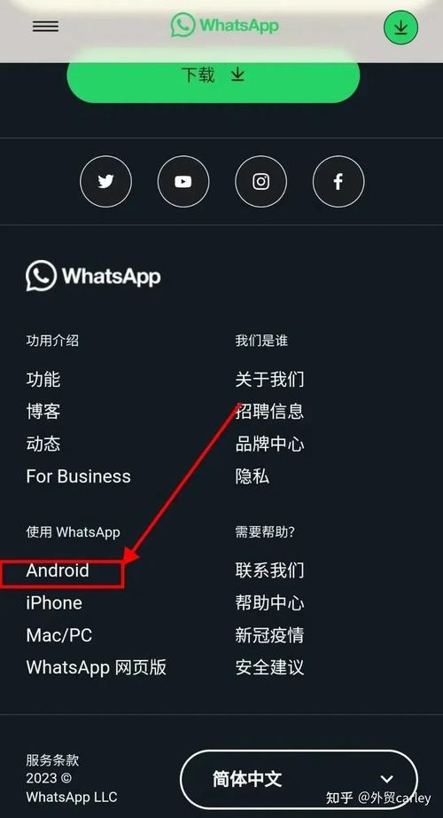 如何从WhatsApp官网下载并安装最新版应用？