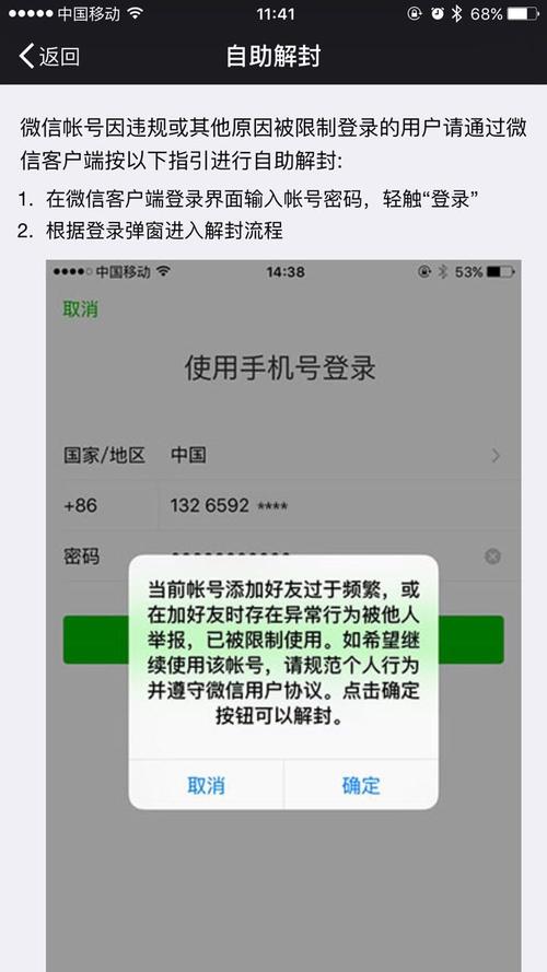 whatsapp被封怎么申请解封