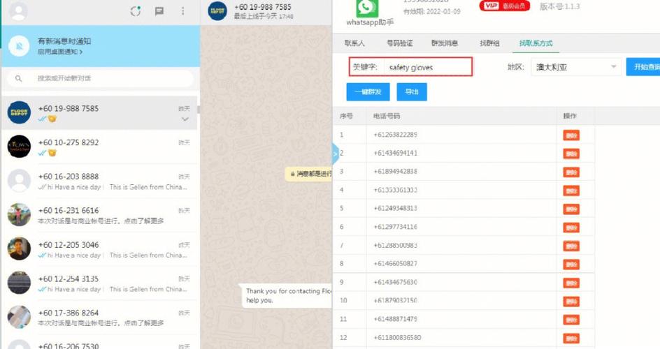 WhatsApp网页版的支持服务与帮助文档