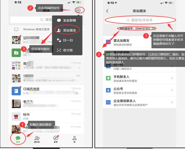 怎么在whatsapp上添加好友