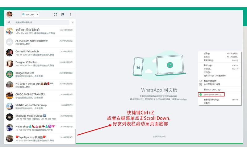 WhatsApp网页版的新安全功能评测