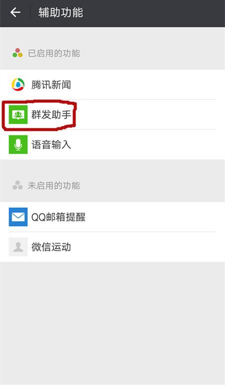 whatsapp怎么群发短信