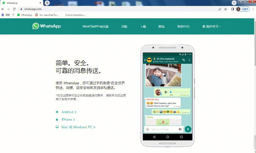 Whatsapp安卓版下载