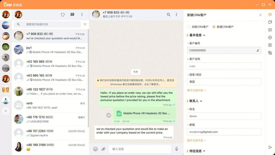 whatsapp聊天记录可以永久保存多久