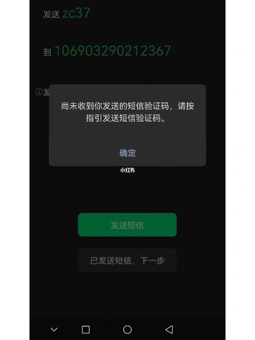 收不到验证码怎样解决