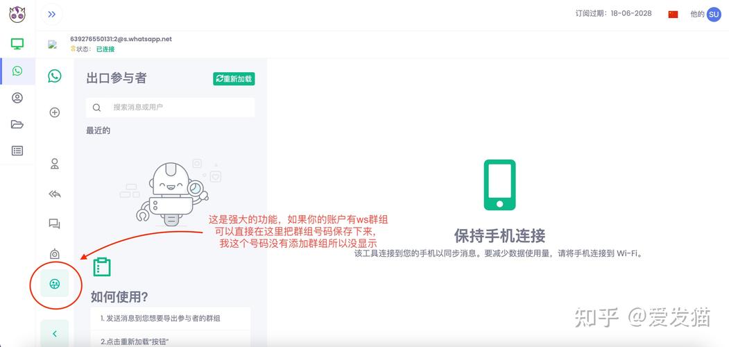 WhatsApp网页版登录的体验优化方法