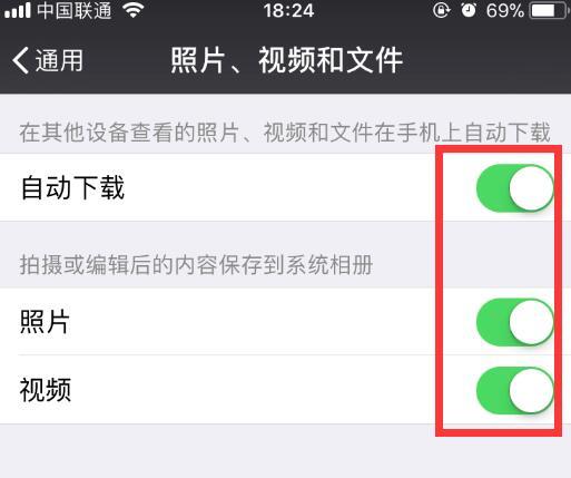 怎么关闭whatsapp自动存照片