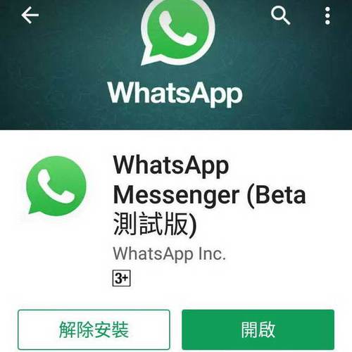 官方发布，WhatsApp中文版下载安装教程