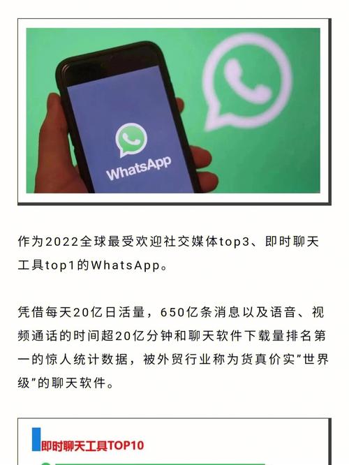 whatsapp靠谱吗