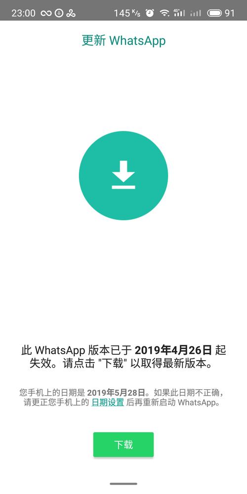 如何在WhatsApp桌面版上启用消息通知