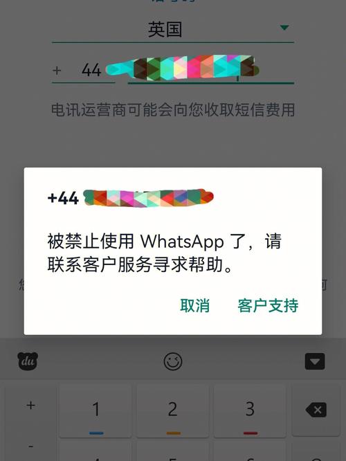 whatsapp被封收不到验证码