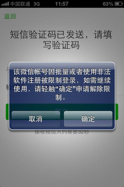 whatsapp账号被禁止不给解封怎么办