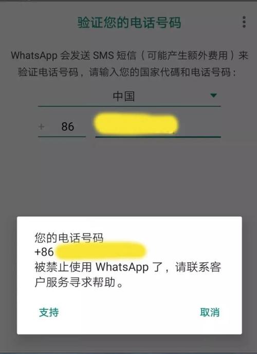 whatsapp解封视频流程