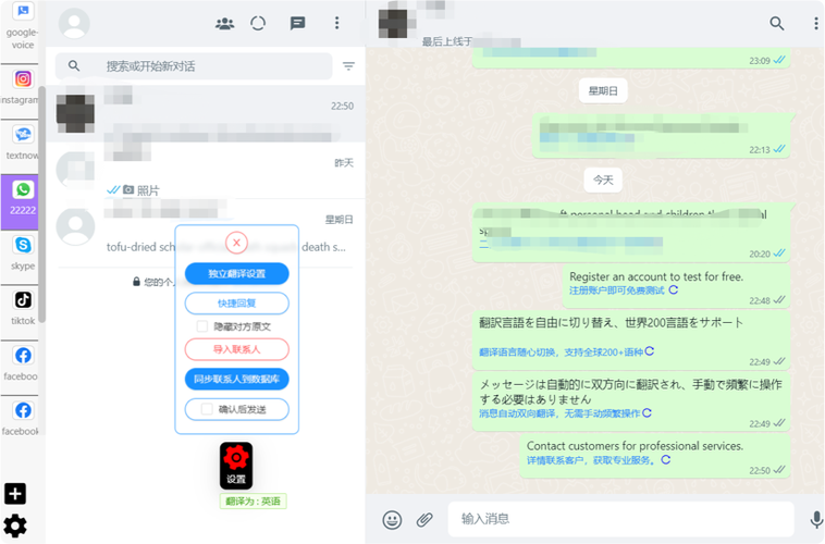 WhatsApp中文版官网上线，下载安装过程全解析