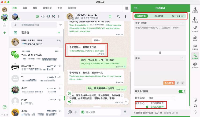 whatsapp自动翻译免费安装