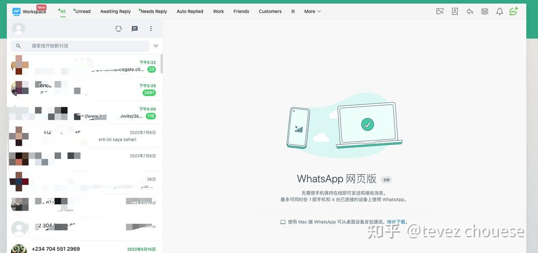 WhatsApp网页版登录需要手机配合吗？