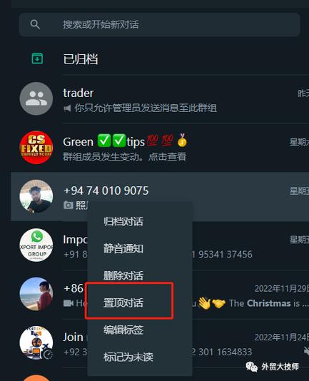 WhatsApp官方网站推出新工具，帮助企业管理通讯